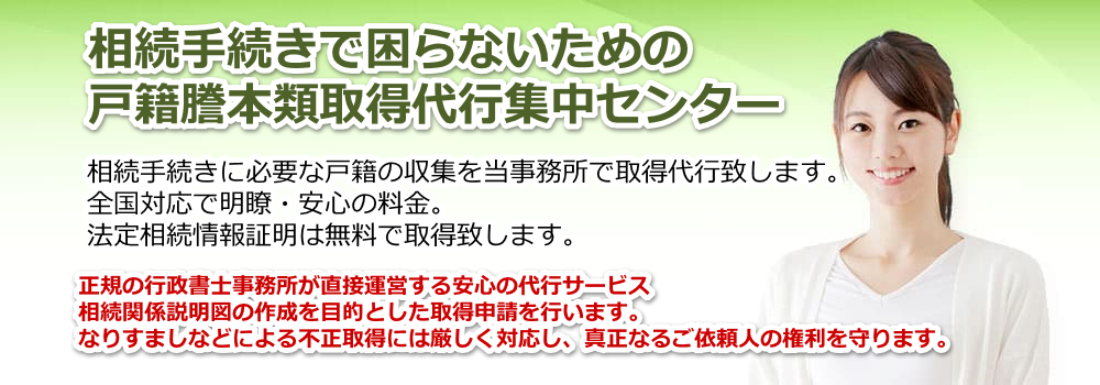 �����ːЎ擾�i�@�葊�����ؖ��j��s�S���Ή��T�[�r�X